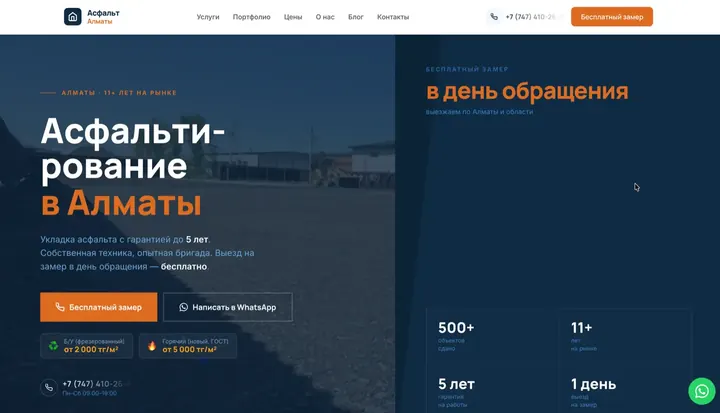almaty-asphalt.kz сайты