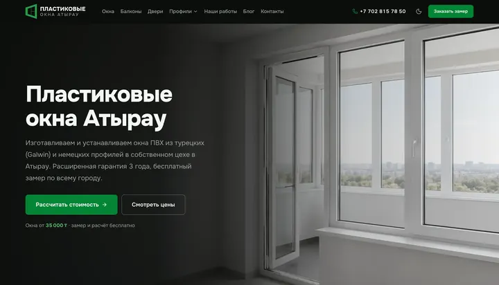 atyrau-okna.kz сайты