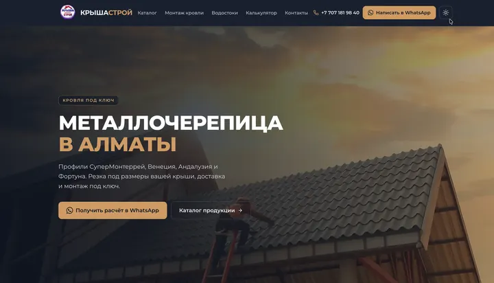 krishastroy.kz сайты
