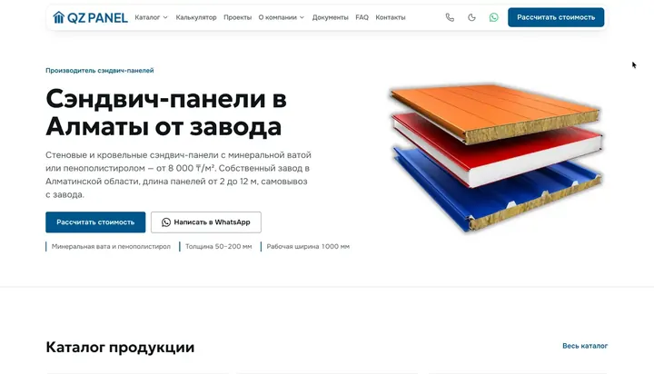 qzpanel.kz сайты