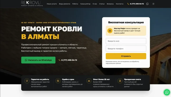 rekrovli.kz сайты