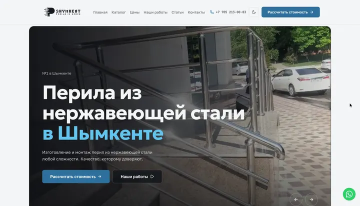 shymkentperila.kz сайты