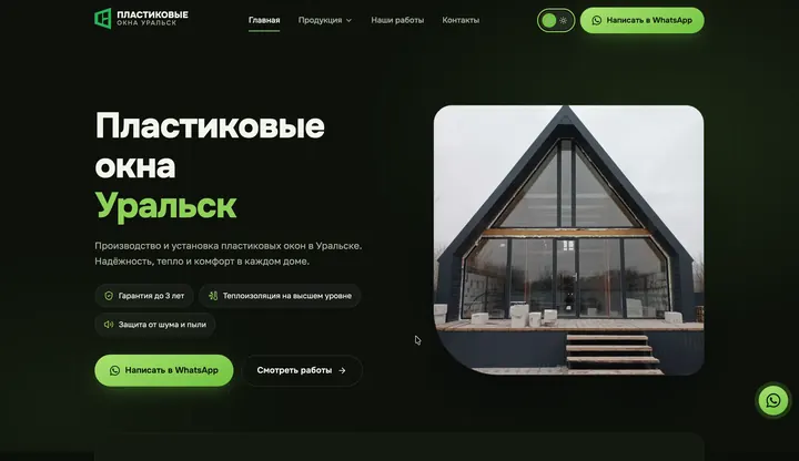 uralskokna.kz сайты